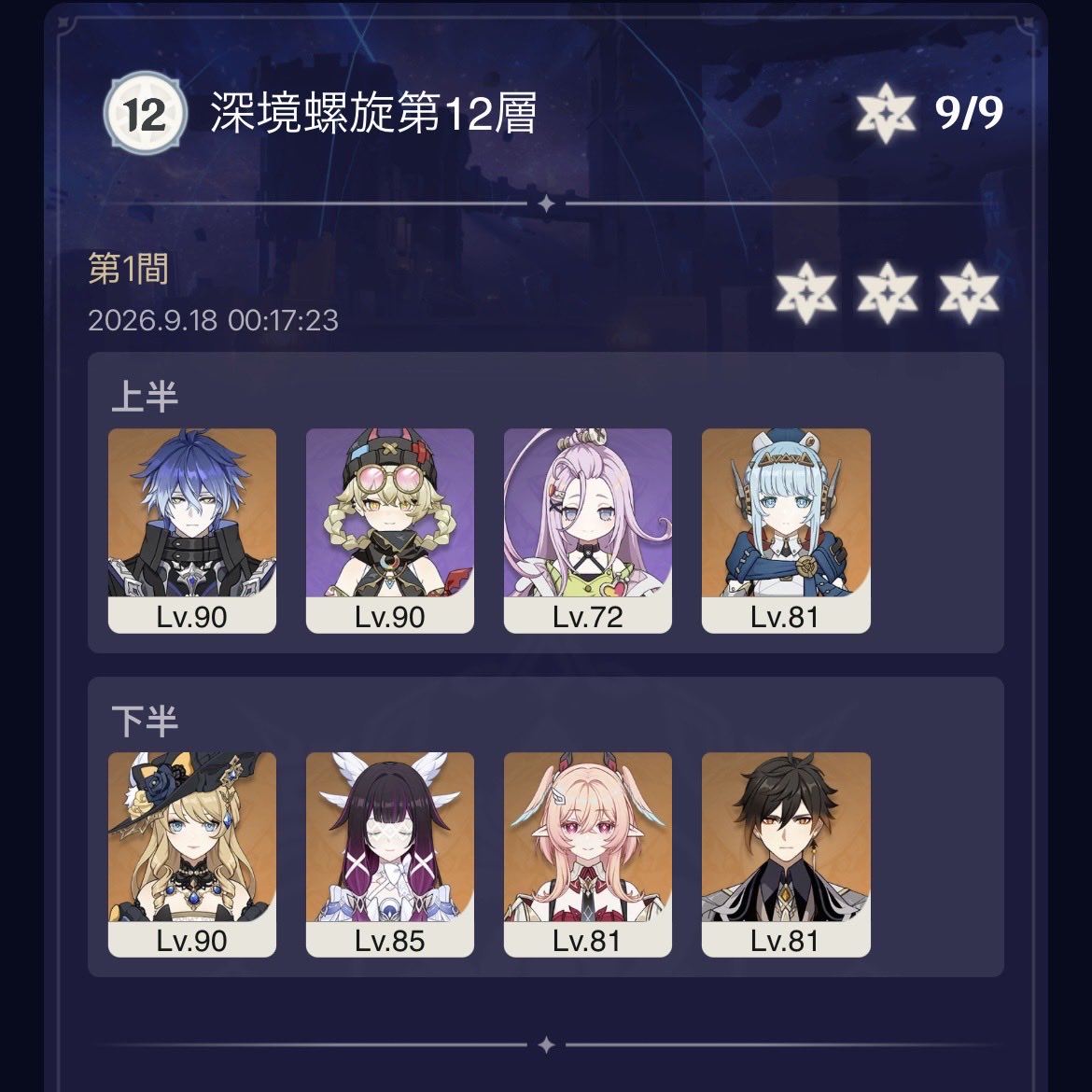 VIVIOII8's tweet photo. 月探索と螺旋終わった〜！
月探索情報量多くて楽しかった🌕 https://t.co/EKqV4Wv9n6
