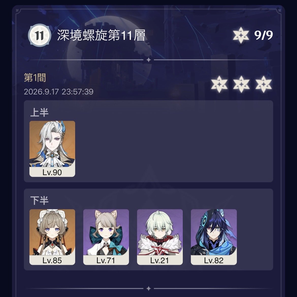 VIVIOII8's tweet photo. 月探索と螺旋終わった〜！
月探索情報量多くて楽しかった🌕 https://t.co/EKqV4Wv9n6