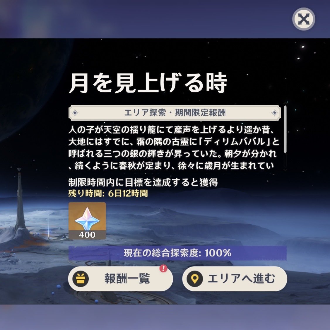 VIVIOII8's tweet photo. 月探索と螺旋終わった〜！
月探索情報量多くて楽しかった🌕 https://t.co/EKqV4Wv9n6
