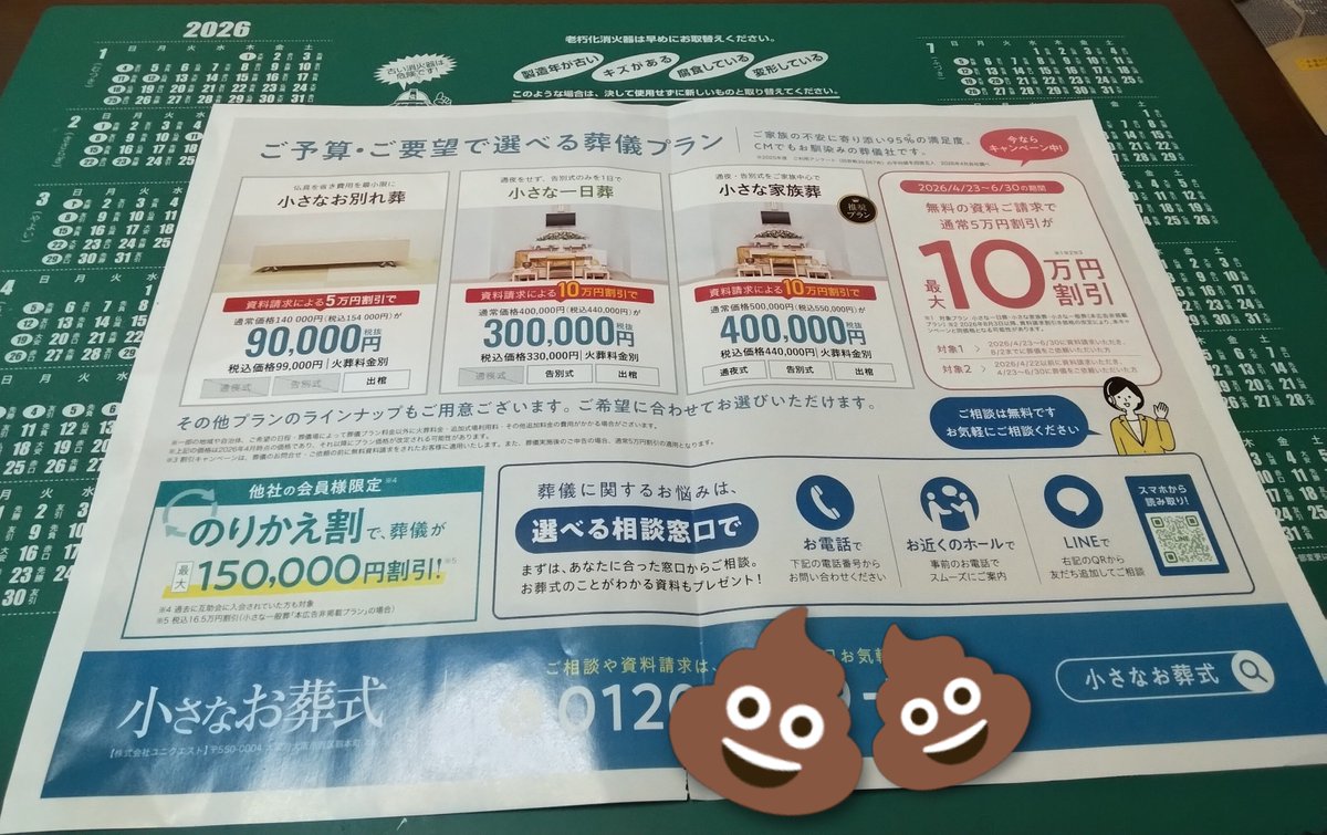 JZ1300's tweet photo. 40万円のプランがイキナリ最初から70万円に��って最終的には140万円の請求。本来は基本料金に入って居なければならない人件費や商品にサービスを後出しジャンケンで付けてくる。こうやって想像以上に滅茶苦茶な葬儀が行われているのです。 https://t.co/0SaBPf6O89