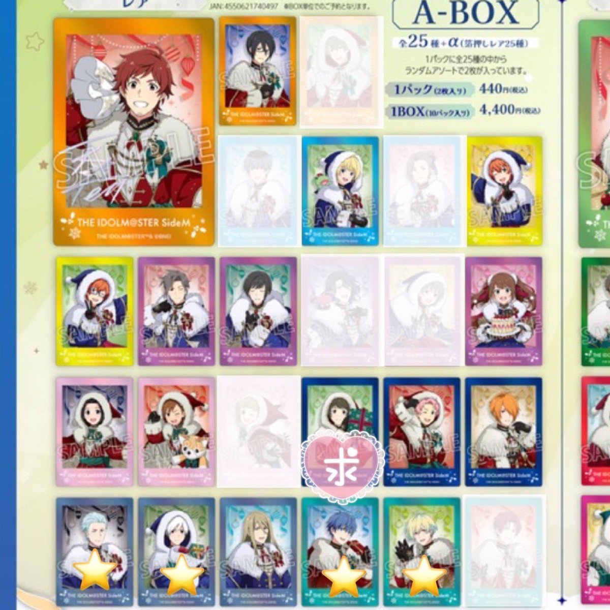fufufu0711's tweet photo. 【交換】 SideM ぱしゃこれ Mフェス A

【譲】 輝 薫 ピエール 悠介 享介 神谷 東雲 咲 直央 志狼 大吾 一希 雨彦 想楽 クリス 秀 百々人
【求】 涼

⭐️付きは他キャラ纏めての交換のみ
3BOX予約予定です https://t.co/yqWujvlvUn