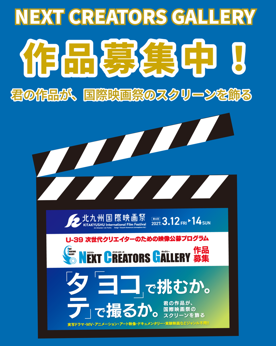 kiff_kitakyushu tweet picture