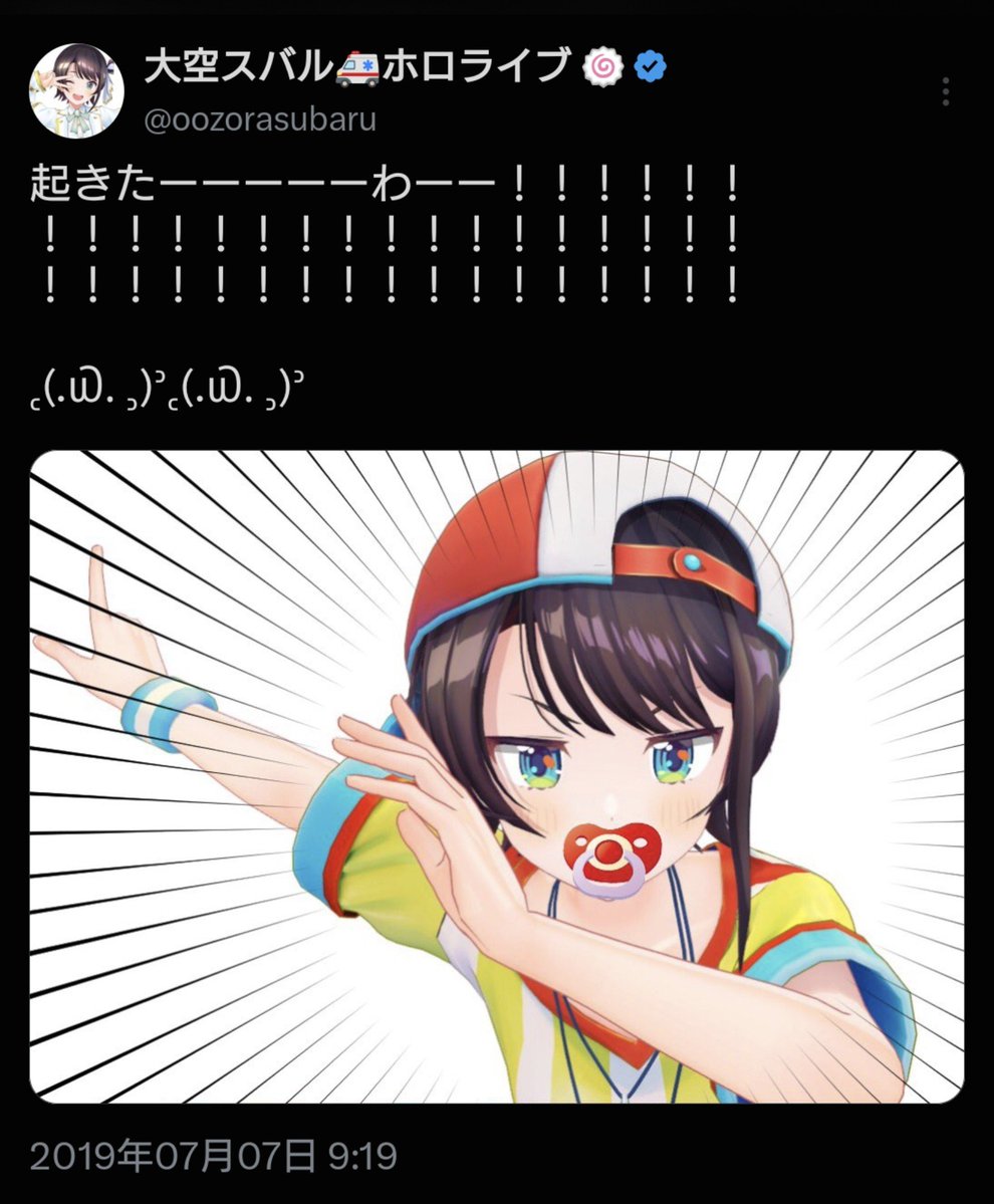 Balon_0525sw's tweet photo. スバルちゃんの過去のツイートならこれも好き
画像選びが天才✨ https://t.co/qabnPgKR4H