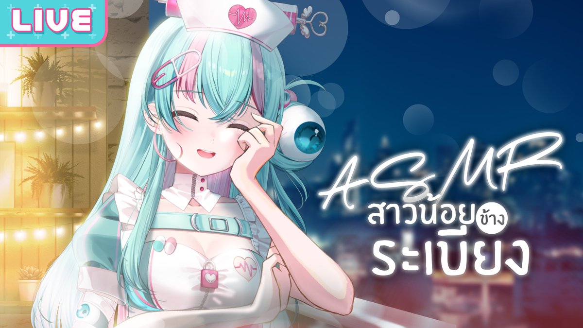 MildRWorldEnd's tweet photo. 【ASMR】สาวน้อยข้างระเบียง คุยกันยามค่ำคืน
22.00 (GMT+7)
สวัสดีค่ะคุณฮันนี่ห้องข้างๆ
https://t.co/oAbkHHJe1E https://t.co/63Sfgt90aJ