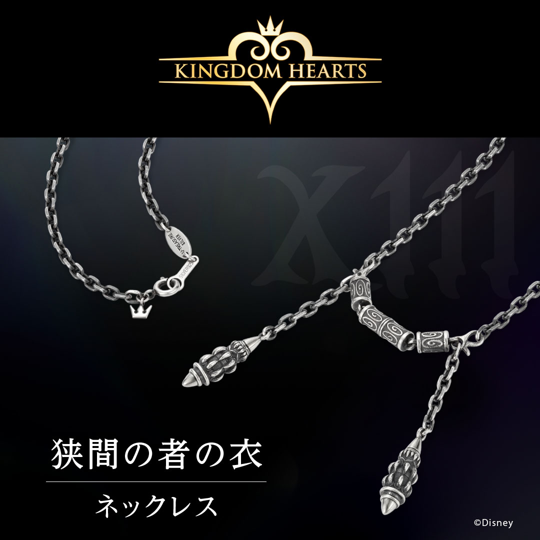u_treasure_pr's tweet photo. 「キングダム ハーツ」

狭間の者の衣／ネックレス
―――――――――――

XIII機関のメンバーなどが着用している
「狭間の者の衣」モチーフのネックレス。

闇の侵食からあなたの身が守られますように。

#_KH