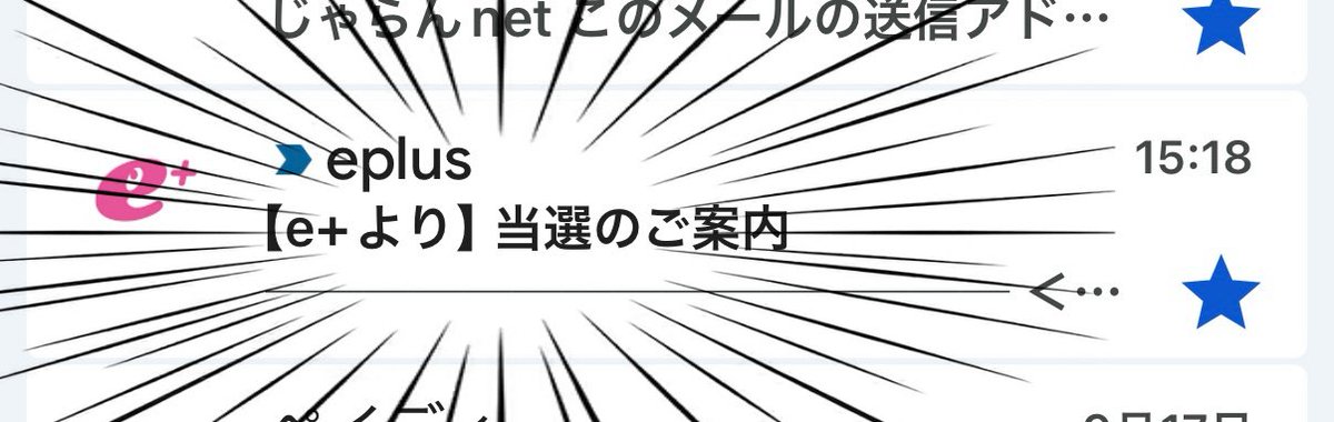 may5murasaki's tweet photo. メール開いたらこれや…‼️(心の準備時間ゼロ…😳‼️)

SKRYU宮城、無事当選…🙌✨
幕張のワンマンライブ振り…‼️

GWの楽しみ増えた〜✌️ https://t.co/nsSbCcbABC