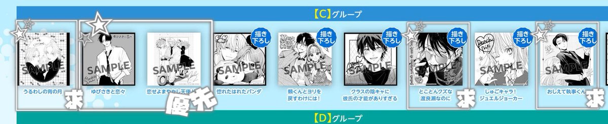 toki_0I05's tweet photo. 講談社FES2026 アニメイト 交換 

【求】Cグループ 優先 >> 求

【譲】Cグループ 無印

･FES初日に店舗にて10冊購入予定
･郵送でのお取引

ランダムのため仮約束となります

お心あたりございましたらお声掛けいただけますと幸いです🍀 https://t.co/TnRuejozt8