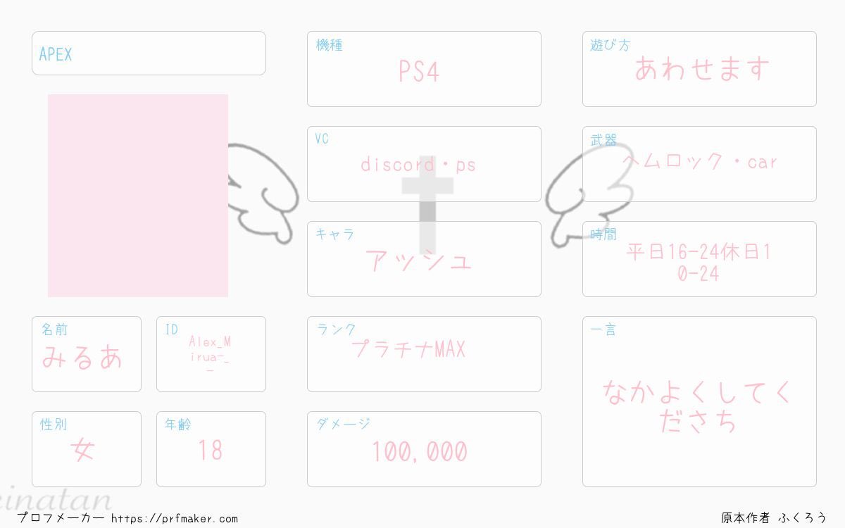 Tmmttdtm's tweet photo. 18🚺
固定・友達探してます💟
ランクしてくれる人欲しいですMAX💎
 #APEX自己紹介カード  #Apex   #Apexフレンド募集  #Apex女子 https://t.co/qDtSsU8KRx
