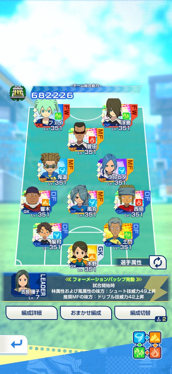 vuznvb's tweet photo. @MabushoN25 きなこはともかく霧野がいないのはかなりしんどいですが、自分ならこうしますかね…
風丸のジャパンタグ3人のパッシブは発動しませんが、最低限のドリブル突破力とキックバフがあるので割り切りましょう😭
西垣の部分は飛鷹や木暮でも使えると思うので色々試してみてください！ https://t.co/Gjk4SIoreE