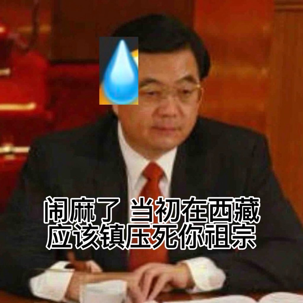 RadeonVegaM's tweet photo. @sdjfhusfgw63549 @zhiyun114514 我看胡书记搞得不错，分裂分子基本消灭，社会安定，思想改造也受重视，如果加上物理清除大批反动旧贵族余孽，就是我们想象中的新西藏社会了 https://t.co/x7zOXdbeza