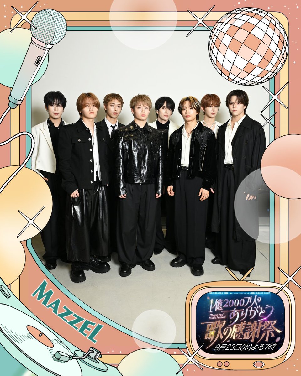 ms_thank_you's tweet photo. .
Performing Artist：#MAZZEL ✨

『1億2000万人のありがとう！歌の感謝祭』
9月23日(水)19:00〜22:54 放送🍂🍁
MC：#渡辺翔太(#SnowMan)＆#比嘉愛未

#歌の感謝祭
#ありがとう
@mazzel_official https://t.co/PqW1dl5GRf