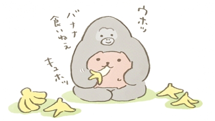 FROM_TRYWORKS's tweet photo. ウホッ
キュホッ

 #世界ゴリラの日 https://t.co/IZpnFMkmfa