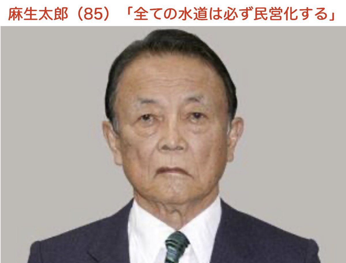 tourouken555's tweet photo. 「政治家にも定年退職が必要だ！」って思う人✋ https://t.co/ltSIArjlRK