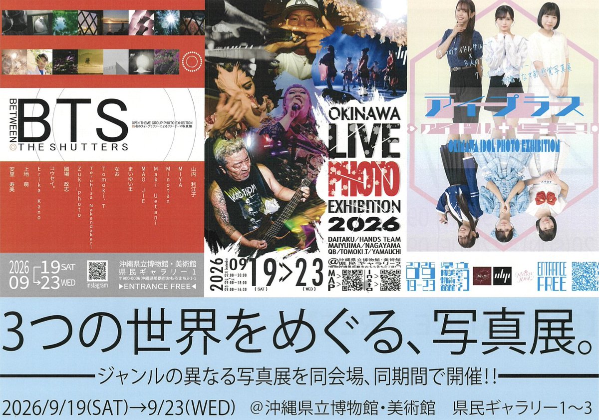 Connect873's tweet photo. 9/18 ゲスト
◤Tomoki.Tさん・Chotaroさん  ◢

／
🔥熱い写真展のお知らせ
＼

「OKINAWA LIVE PHOTO EXHIBITION 2026」
📅9/19(土)～9/23(水･祝)
📍沖縄県立博物館・美術館(那覇)

🎤関連ライブもCyber-Box(那覇)にて開催
✔詳細は(@olphe082931)から

📻https://t.co/eoDszDfpJw

#OLPHE
#cnt873 https://t.co/IUtkaLv20k