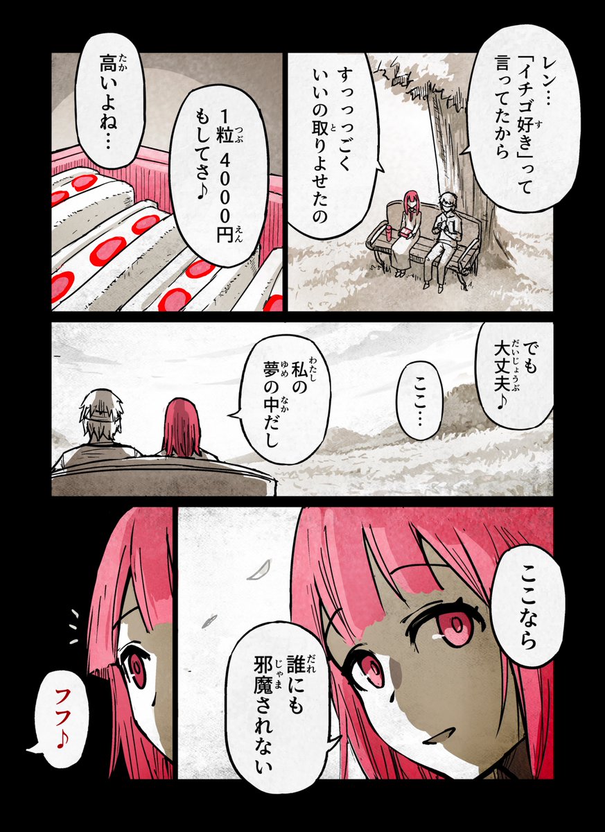 S_ROKUTAKU's tweet photo. 閲覧注意の子供向けホラー
【 KAIDAN  第五話 】1/5 https://t.co/ar29MfbQ5t