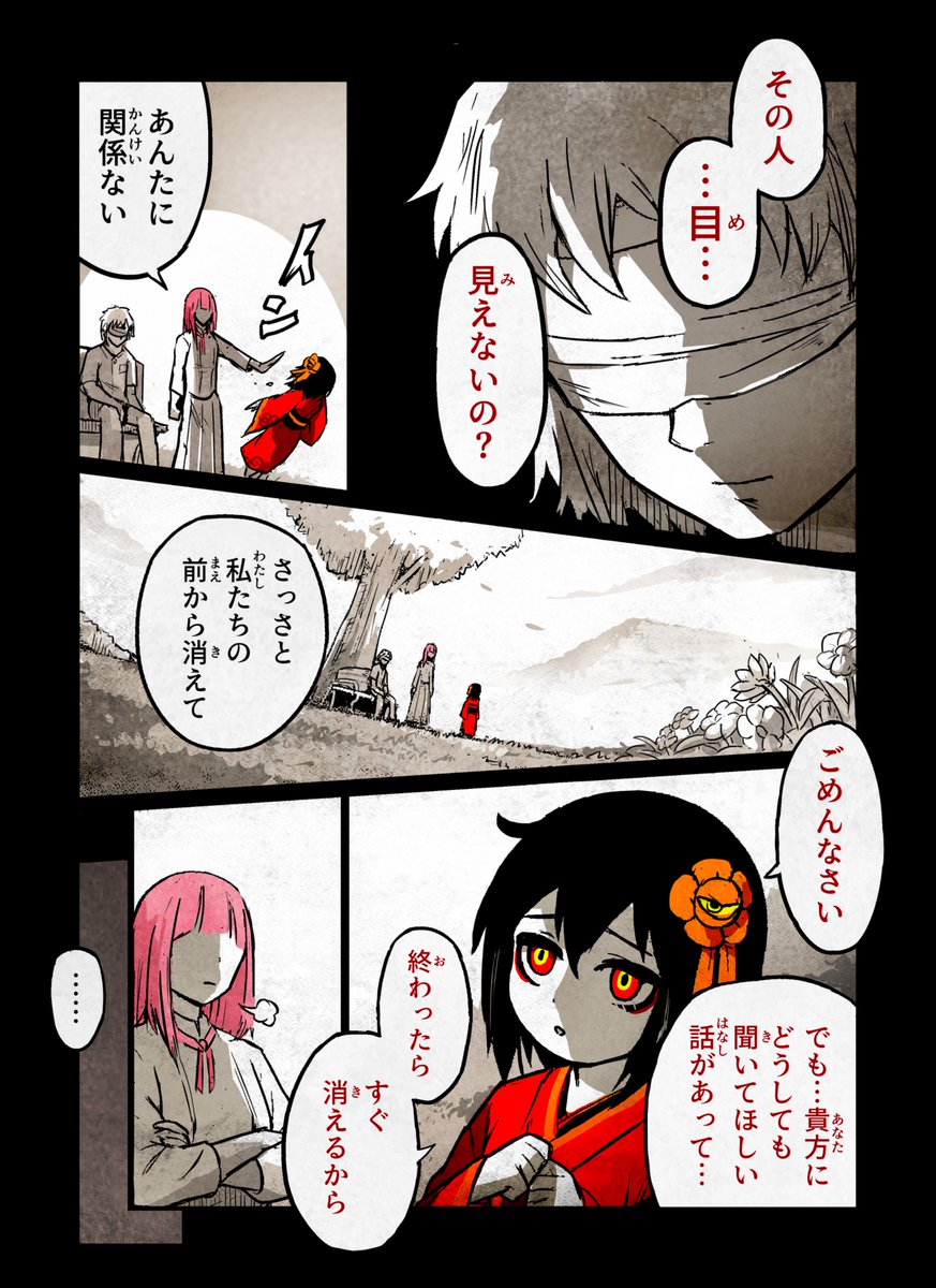 S_ROKUTAKU's tweet photo. 閲覧注意の子供向けホラー
【 KAIDAN  第五話 】1/5 https://t.co/ar29MfbQ5t