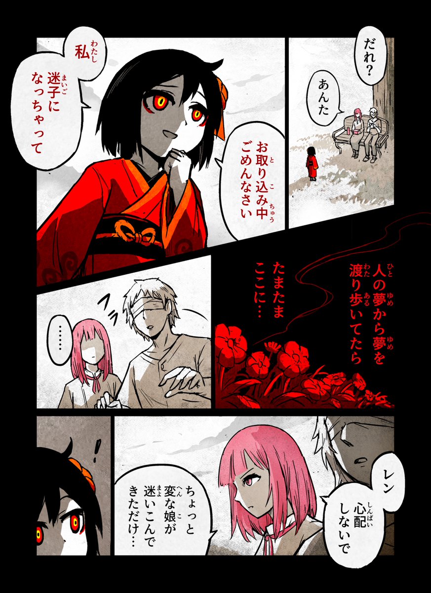 S_ROKUTAKU's tweet photo. 閲覧注意の子供向けホラー
【 KAIDAN  第五話 】1/5 https://t.co/ar29MfbQ5t