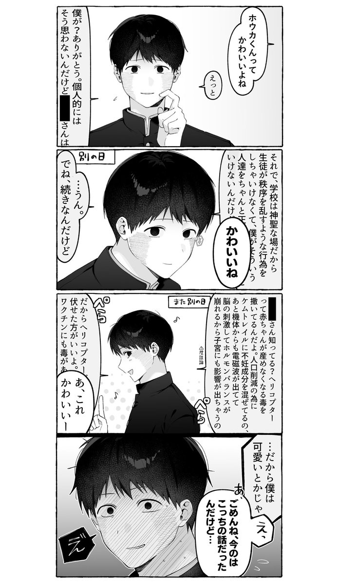 v3_orz's tweet photo. #ドムドムチーチー 
学生ホウカくん可愛い https://t.co/UvFKeSLfm4