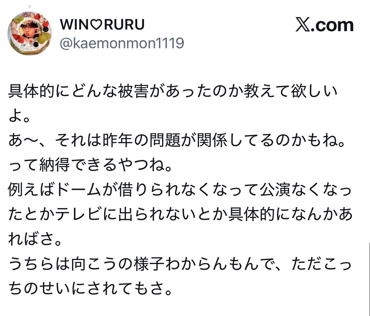 e6rsm's tweet photo. CDTVはその時期カムバなのに出れてない。
そもそもJO1のせいにされてもしかたない事をしたのに自覚ないのか？
INIのことは知らないから分かりませんって無責任な発言だなあ https://t.co/k91WTxkM49