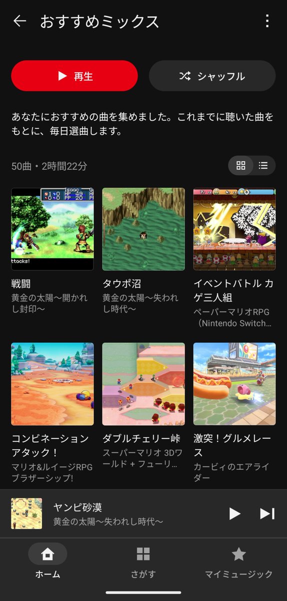 Tanlen_en's tweet photo. 自己紹介・Nintendo Musicのおすすめ曲ミックスにタウポ沼が出てくる人です https://t.co/cA7rxHSrgM