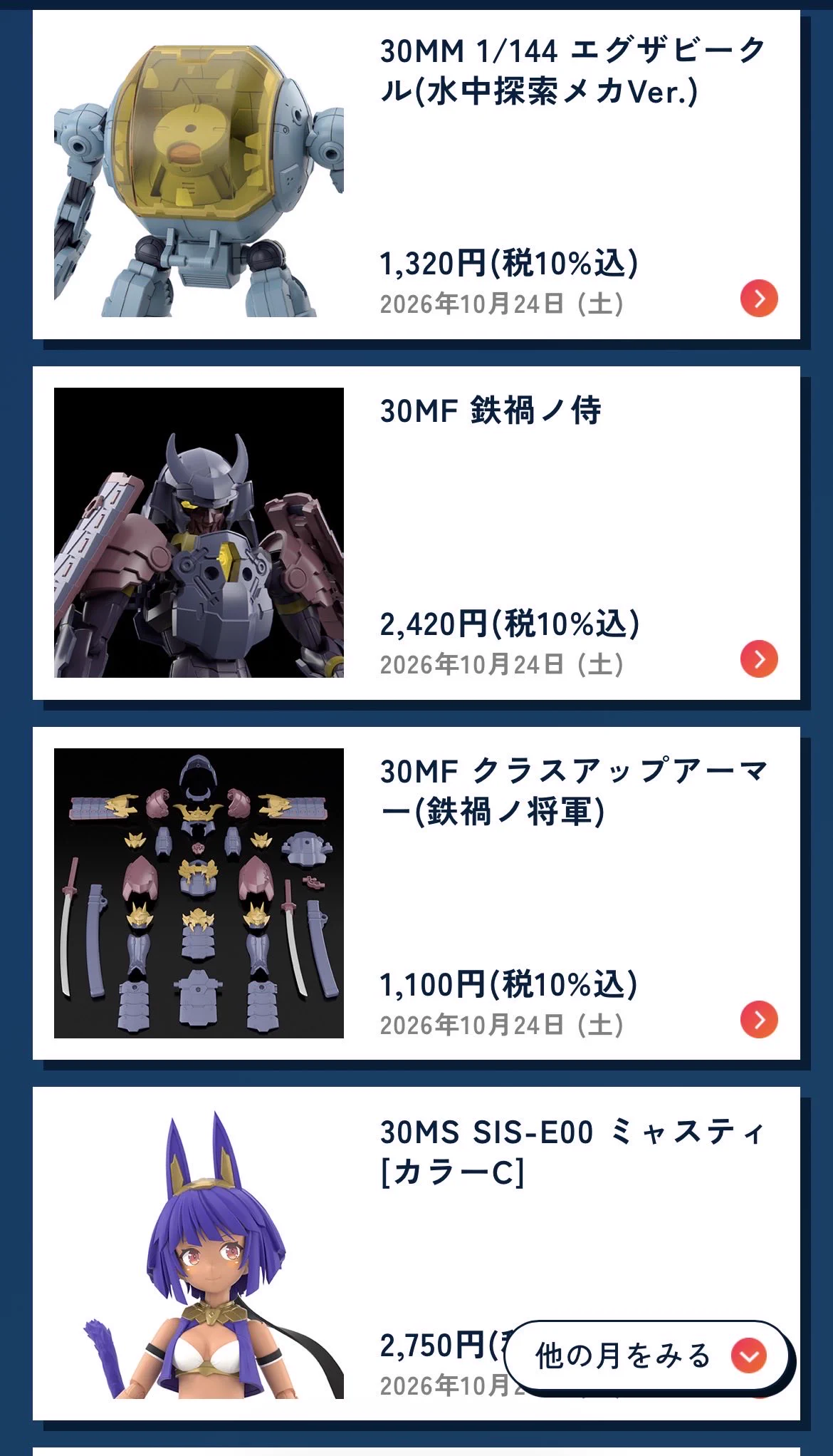 Highlights by おきちゃん@【ガンプラ再販情報ブログ】 (@okichan1984) / X