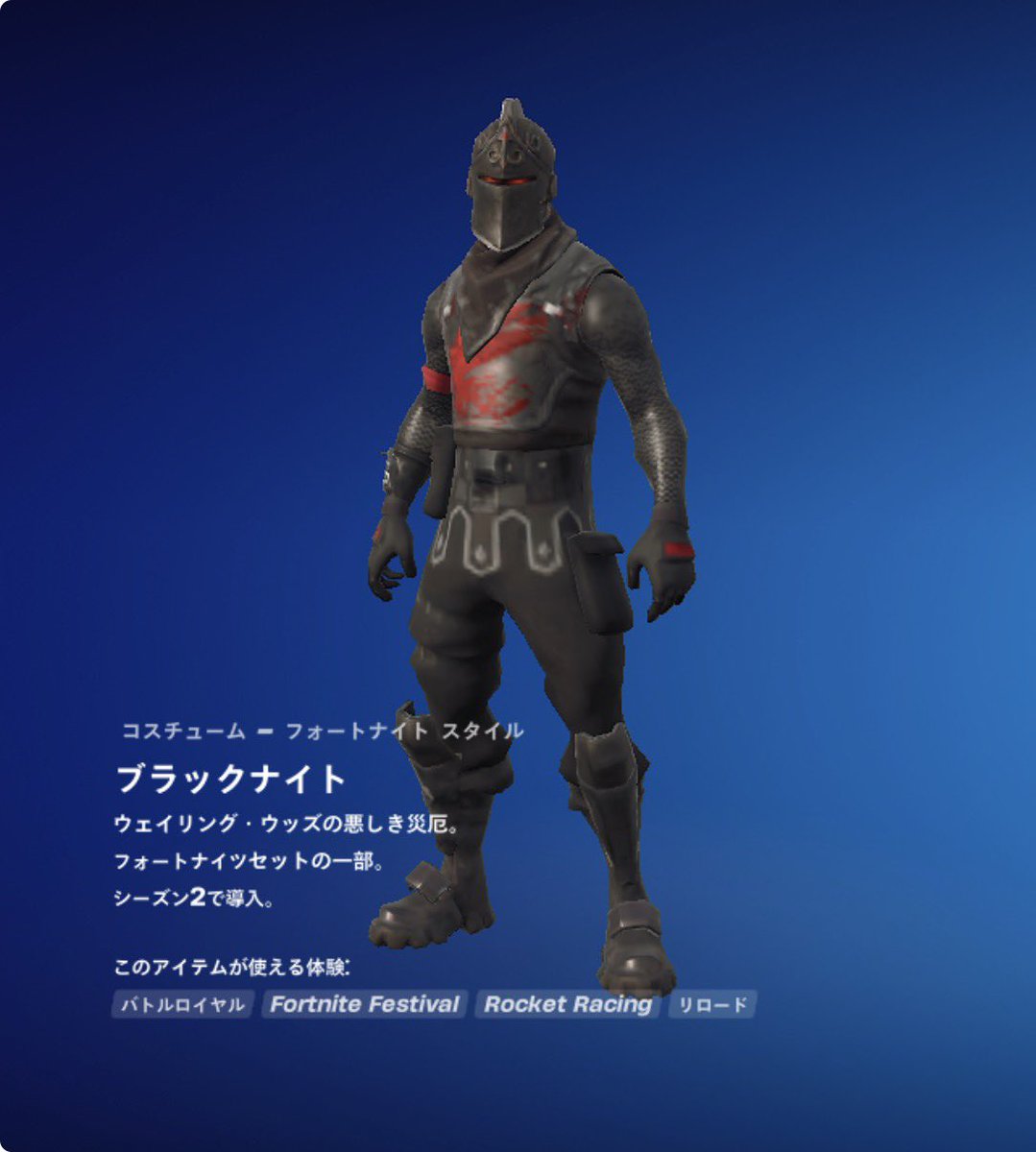 FN_officialshop's tweet photo. 《No.20》　ブラックナイト　アカウント

□取り返しなし・2段階認証済☑︎

□お値段10000円・ファーストオーナー

#フォートナイト垢販売　#大会 #Fortniteㅤㅤ https://t.co/qe7zYM9FdC