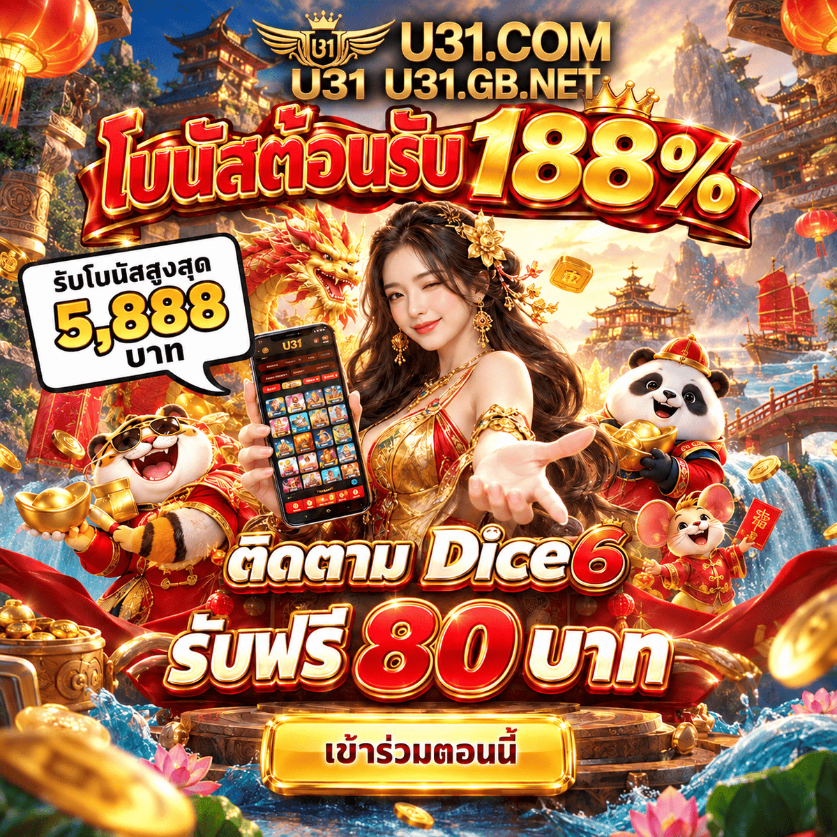 U31_Official's tweet photo. 👑 U31 เว็บตรงไม่ผ่านเอเย่นต์ ใช้แบงก์แดงใบเดียว ถอนกำไรปังๆ!
🎁 สิทธิพิเศษยูสใหม่ เติมเงิน 100 บาท ➡️ บวกโบนัสเพิ่มทันที 188%

#U31: https://t.co/BWZrGxdrnM
#DEBET: https://t.co/C8RrCLEGF9
#789BET: https://t.co/lh0xfvF5NQ
#UFABET: https://t.co/FExYuVvGro

ขอ 1รี♥️และ♻️รับ https://t.co/BZzV9kxSqC