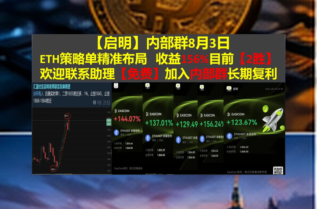 AlexWornec's tweet photo. It’s not winning that counts, but how you play the game.
市场波动加剧？持续追踪盘面动态。巨鲸🤳止损📬牛哥🐬爆仓
版权保护😭热币90%返佣🆓抄底📅孙割
币安 欧易 BTC 免费合约跟单社区👉 @fzy988 👈 https://t.co/oncnXAMhSk