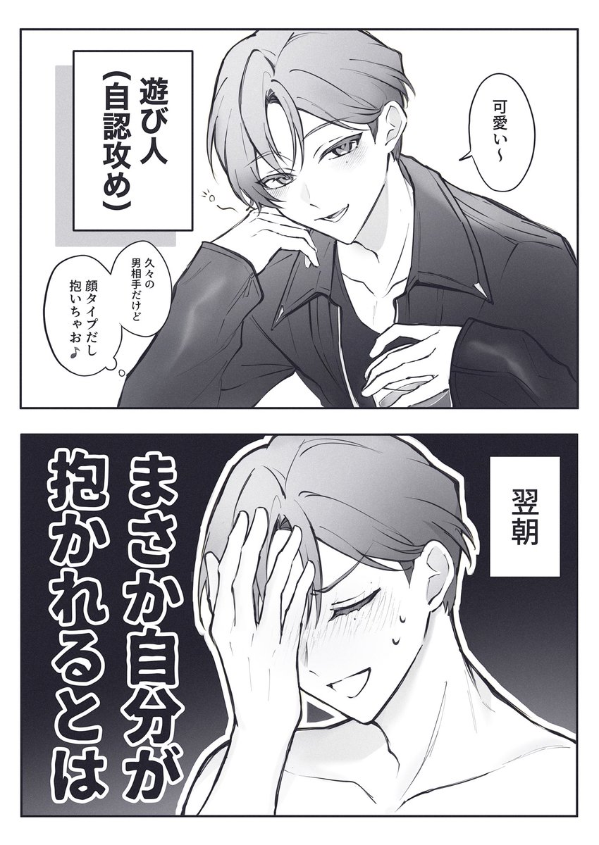 _tano123's tweet photo. 自認攻めまとめ
#創作BL大豊作まつり https://t.co/DkJhwXFoHc