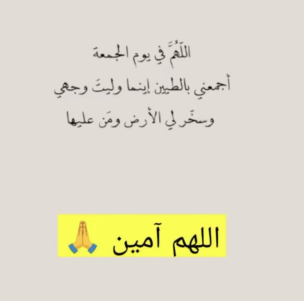 badir80's tweet photo. اللهم تقبل دعائنا ياكريم.

#يوم_الجمعه https://t.co/rUgkb8X3ZP