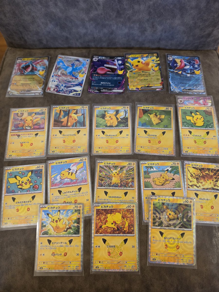 melbinmu03's tweet photo. わー！
きょう店頭で勝ったやつ
爆アドBOX！！
ルギアとゲンガーとゲッコウガ！！

ピカチュウも残り3種！！

No.24、No.27、No.30！！

被ってるやつもなかなかいいかも！ https://t.co/6XEQq4oSea