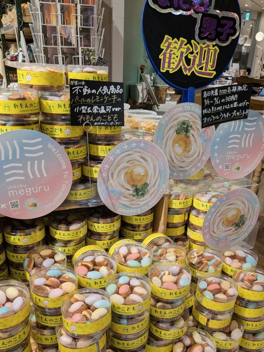 PatisseriePearl's tweet photo. なにふぁむの皆さん、香川へ来てくださりありがとうございます🍋

明日からの公演、楽しみですね!

高松オルネ・シコクメグルマルシェにて特製【7色のれもんのこども】をご用意して、お迎えしています🌈

香川公演の思い出のひとかけらに、少しでも寄り添えたら嬉しいです✨

#なにわ男子 #香川公演 https://t.co/1gXNe0OmYv