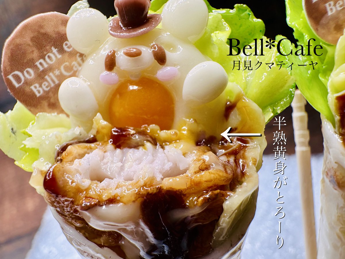 bellCafe328's tweet photo. 月見クマティーヤ🌕🐻
黄身がとろ〜り
完成です₍˄·͈༝·͈˄₎◞ෆ⃛̑̑ෆ⃛ https://t.co/XIu7vFu42f