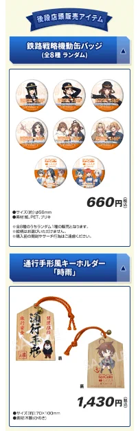 JR東海推し旅鉄路戦略機動 アクリルジオラマスタンド 時雨 taxi＠艦これブログ「鎮守府に安らぎを」管理人 on X: 