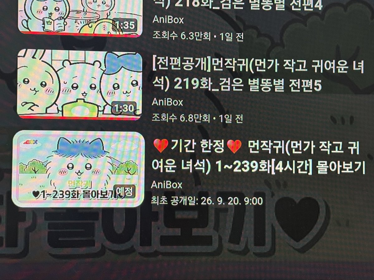 10chd04's tweet photo. 오옹? 239화까지 몰아보기 일요일에 뜬다고 🫪 https://t.co/sa84ggwpTA