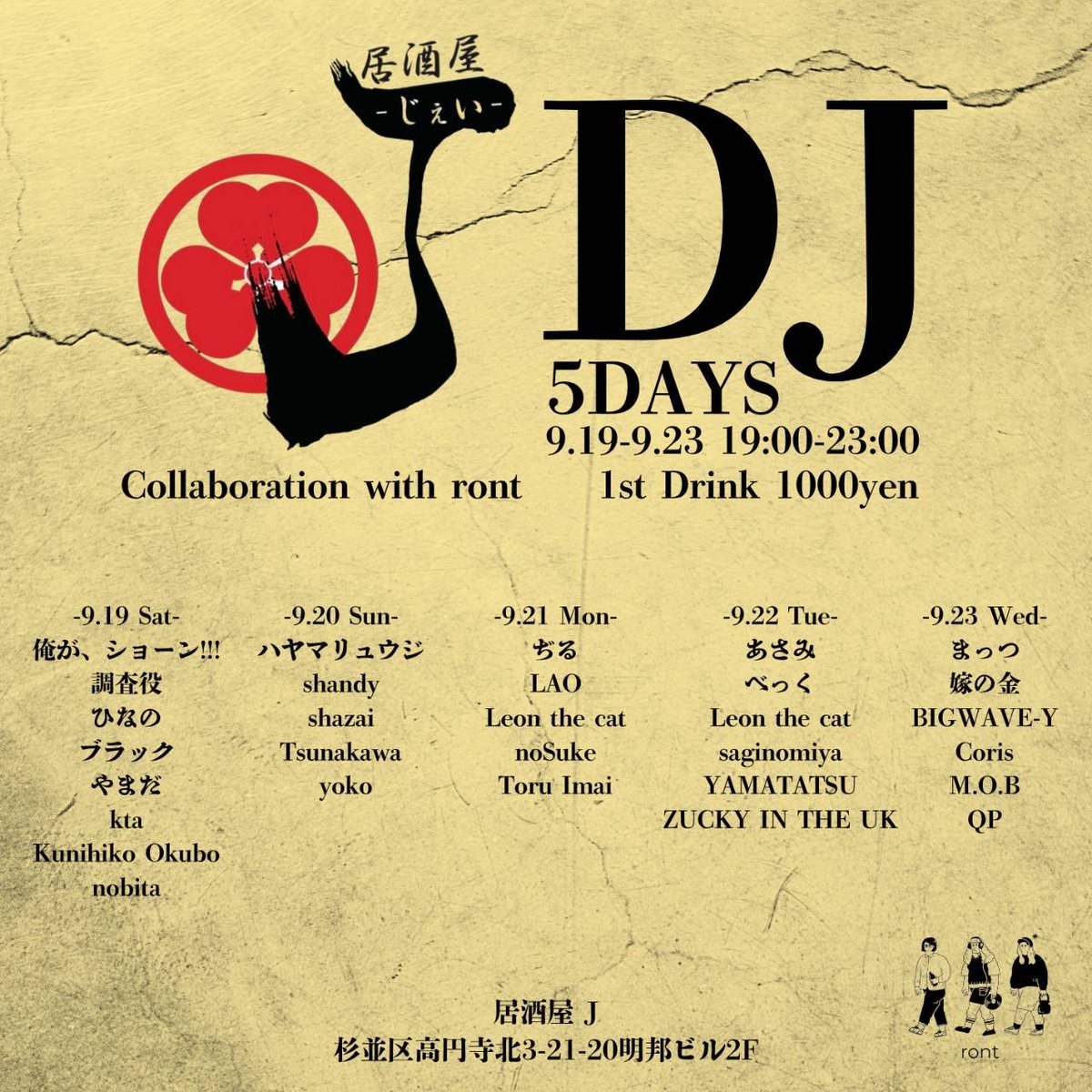 frozenheart6240's tweet photo. #直近の私です
🏮9/20(日)
#JDJ 音と酒の5日間:DAY②
@高円寺 裏居酒屋「J」
高円寺北3-21-20-2F
🫎9/20(日)
#まこふぇす26
@渋谷 Rubyroom×7thfloor
×1985×UTOPIA/DYSTOPIA
(4会場サーキット)
🍾9/24(木)
AITS BIRTHDAY WEEK:DAY⑤
@湯島 BAR BREAK
🪩9/26(土)
#おしすた
@渋谷 Another Dimension https://t.co/kTQ54Cn7kj