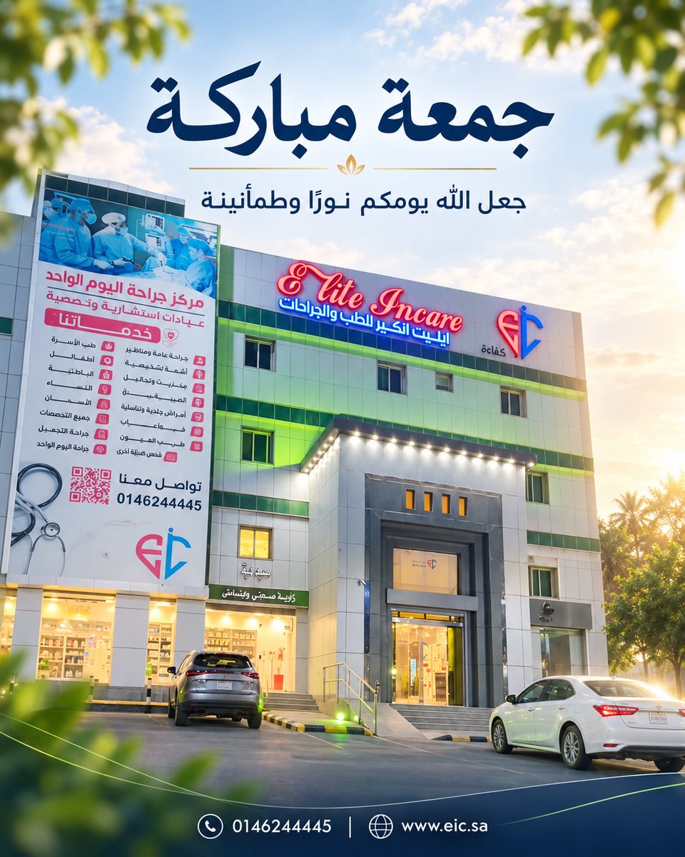 ElitInCare's tweet photo. اللهم صلي وسلم على سيدنا محمد وعلى اله وصحبه اجمعين 🌿 https://t.co/fOFViN7Xmo