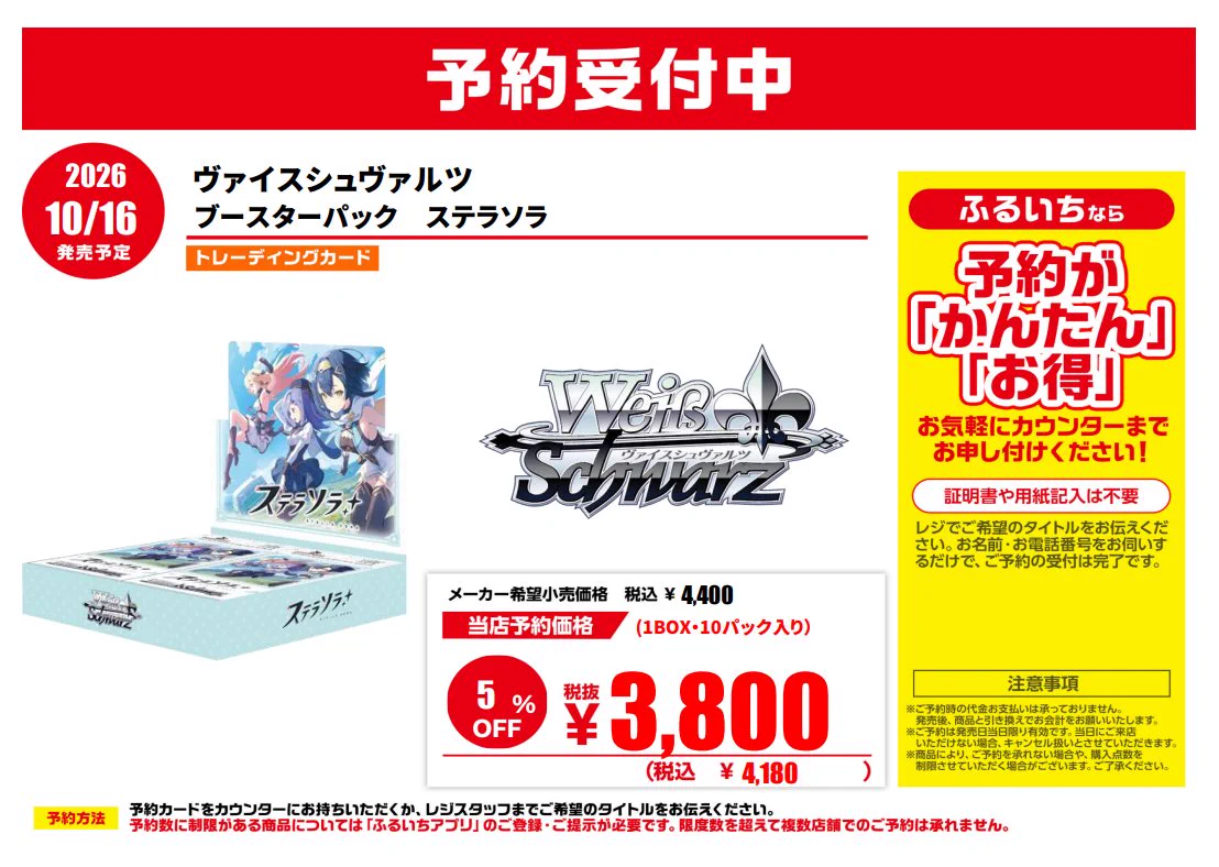 ふるいちイオンモール宮崎店 on X: 
