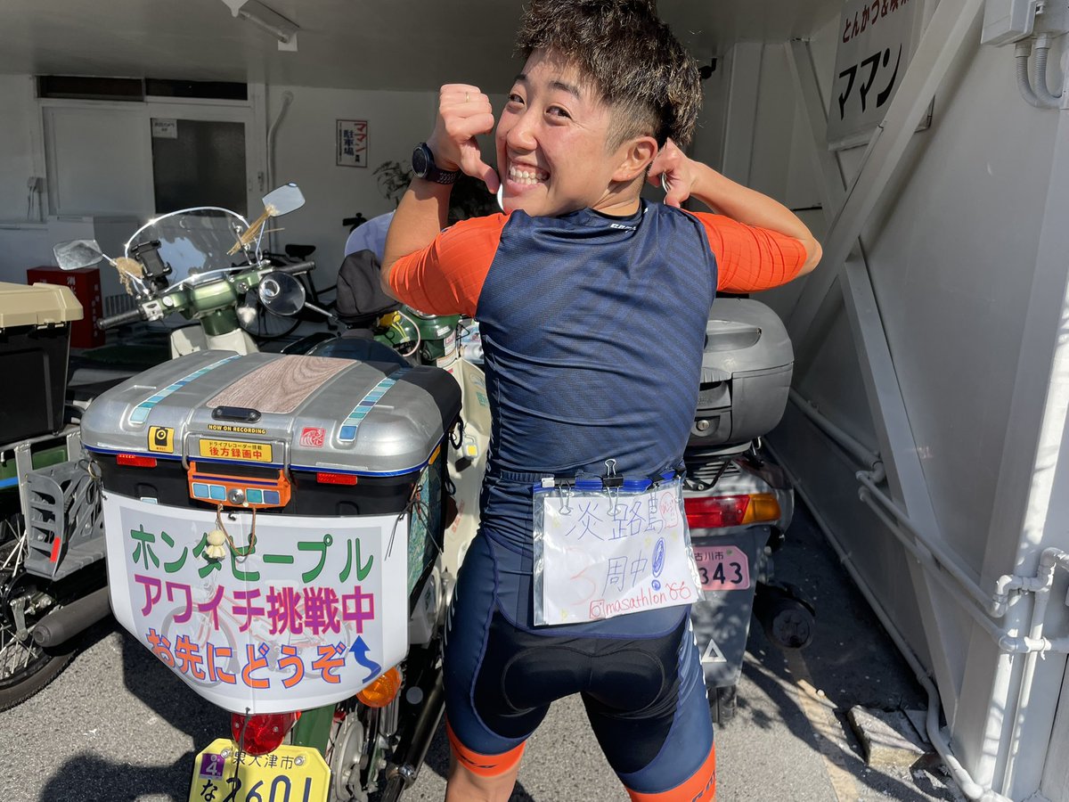 MasayoMishima's tweet photo. 【新しい相棒との初挑戦】
明日3:00出発でアワイチビワイチ全自走へ。どうやらこれを【アワビ】というらしい
2枚目以降は3年前のアワサン(淡路島3周)した時の私で、この頃からきっと成長は止まっていることでしょう。
いつだって心がワクワクする方へ🕊️
果たして走り切れるのかは私にも分かりません♡ https://t.co/BWw7rYniHJ