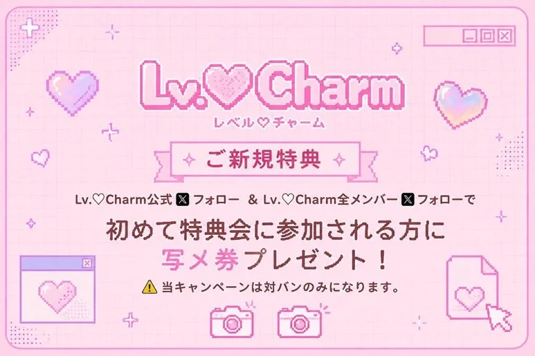 Lv.♡Charm【official】 on X: 