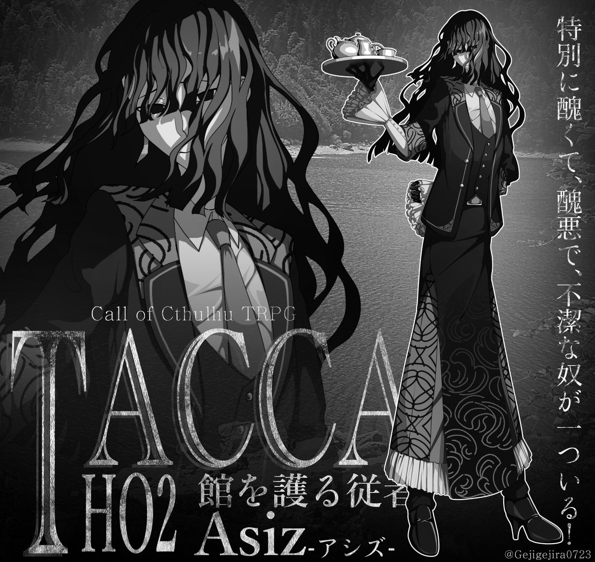 Gejigejira0723's tweet photo. 𝘊𝘰𝘊𝟨𝘵𝘩
　『TACCA』

HO2:館を護る従者
　　  Asiz -アシズ-

もうすぐ！目つきの悪い従者で行きますよ〜 https://t.co/rAXHtLhela