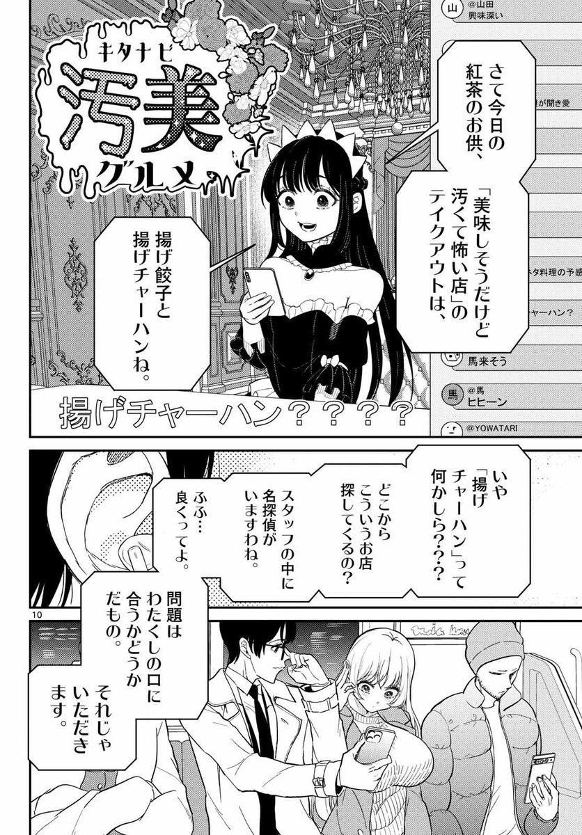 kurisutaruna's tweet photo. 推しの配信で見た店に、隣の部屋の子と行きます。（1/3）
新連載はじまりました https://t.co/lmBqZtuArs