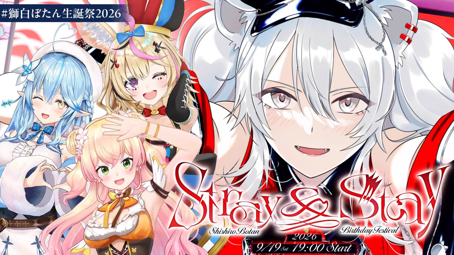 獅白ぼたん♌️生誕グッズ＆1stアルバム 『BOTAN.EXE』発売中