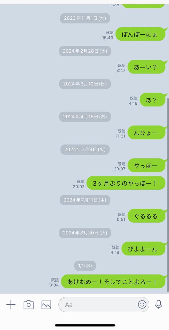 KAERUnoUNITED's tweet photo. 1年以上既読つかないからブロックされてると思ってずっと変なの送ってたら、昨日、既読がついて横転。 https://t.co/dvY0bZyKMt