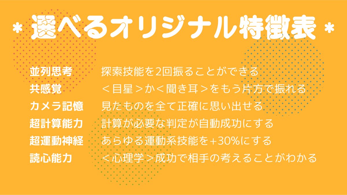 ax_cupsoup's tweet photo. CoC6シナリオ紹介
◤ ギフテッド・コレクション ◢

14歳の天才3人組×ギチギチのキャラメイク×ミッションを駆け抜けろ！

｜キミたちは選ばれし天才の子どもたちだ！！！
｜だから世界のイケニエになってくれ！

3PL
https://t.co/Me6ilnu6cz
https://t.co/IuJedLYxF9 https://t.co/IiKme7r0I6