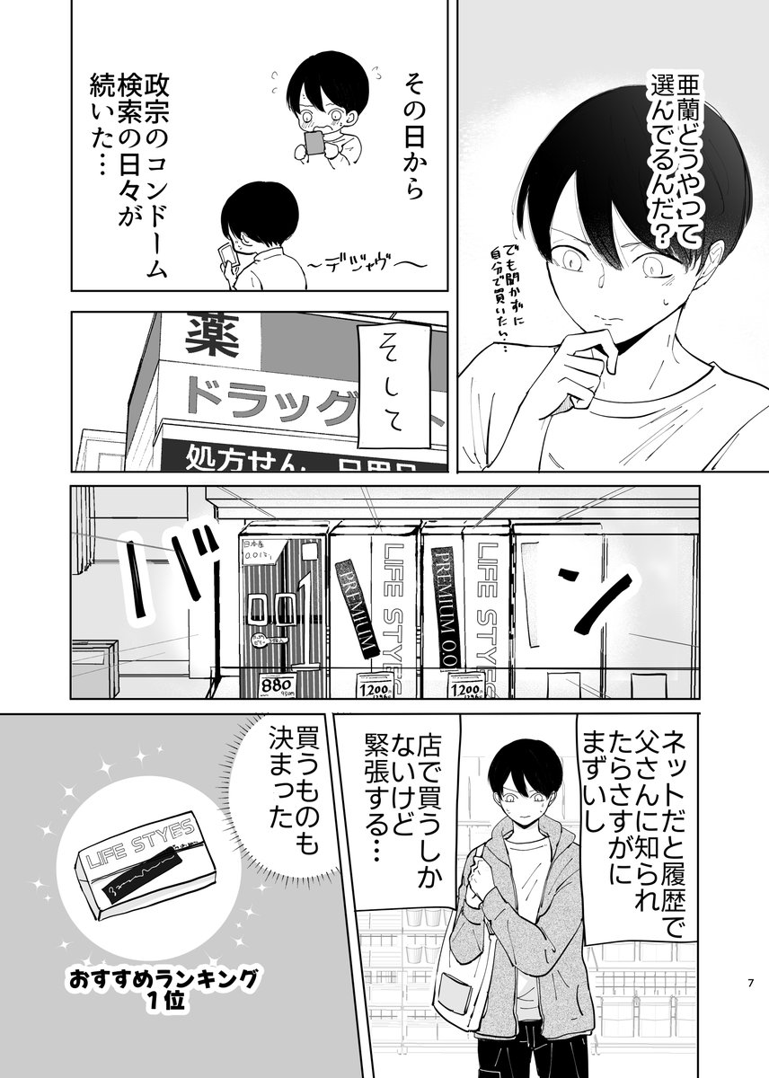 Sunomacomic's tweet photo. 2/3 https://t.co/0fP9Xi8Ns9