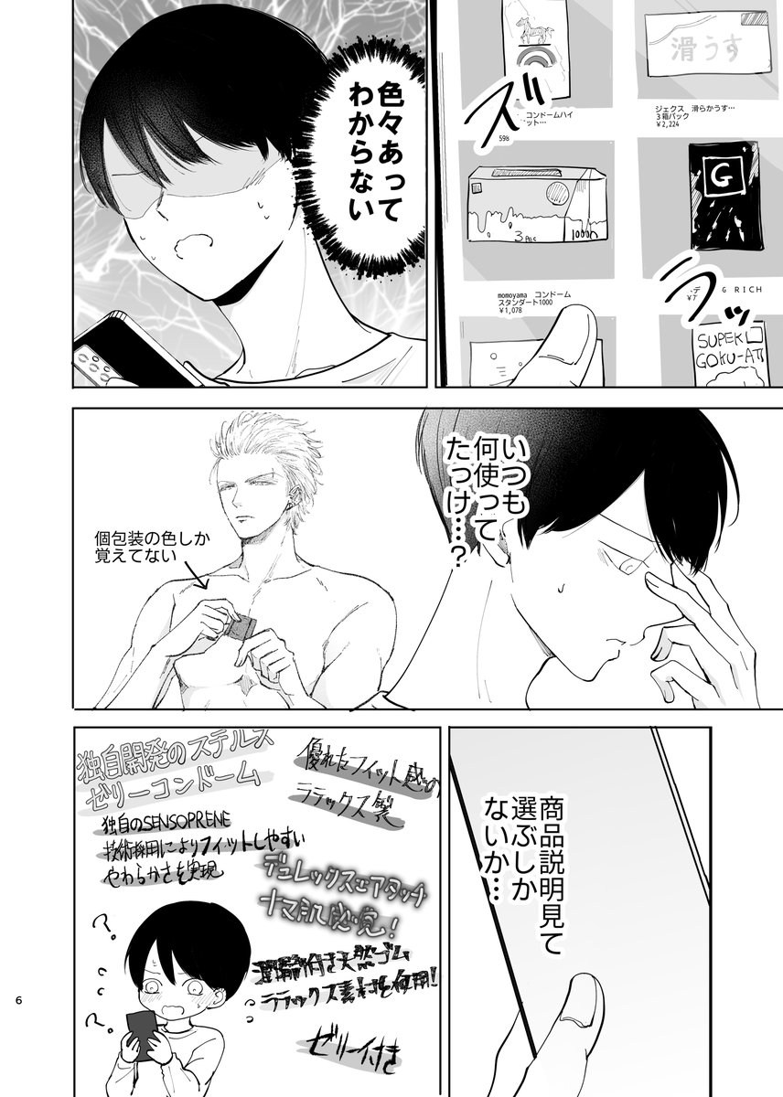 Sunomacomic's tweet photo. 2/3 https://t.co/0fP9Xi8Ns9