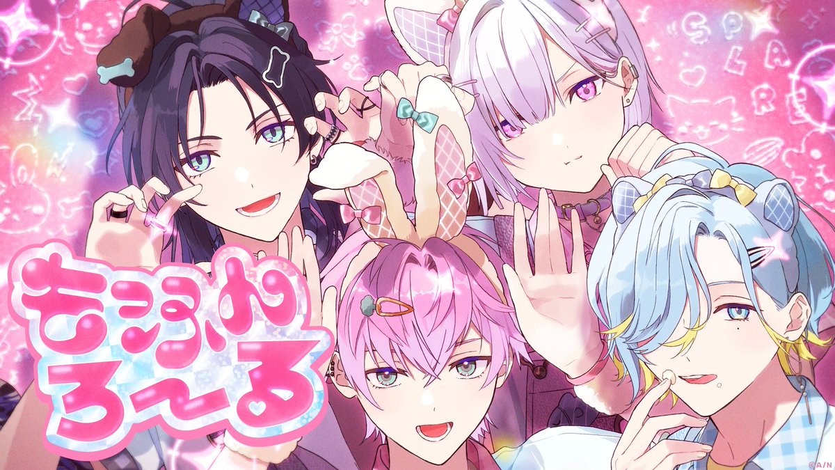 splare_info's tweet photo. 🐶✧⊹˖┈ ┈ ┈ ┈˖⊹✧🐹

　  #すぷれあ 新曲
    #もっふんろ〜る
　　   MV公開!!

🐰✧⊹˖┈ ┈ ┈ ┈˖⊹✧🐱

【 https://t.co/VhKuoXlbgr 】 https://t.co/KFuSwT9jap