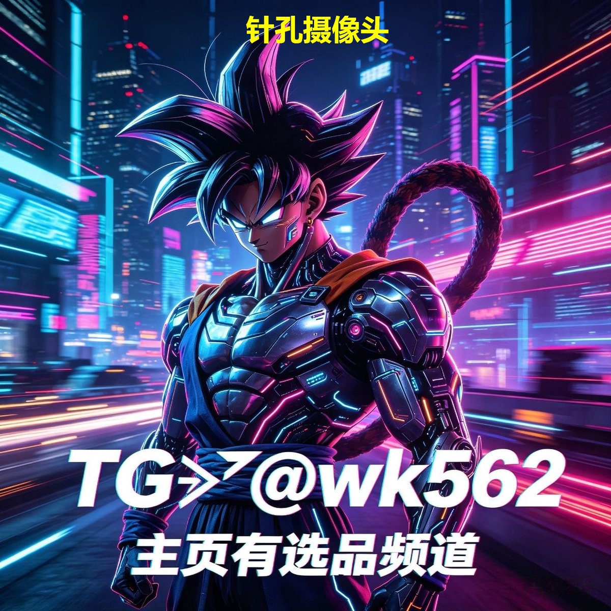 JDamiansan's tweet photo. 🧋 2026-09-18 18:54:07

🚉 定制改装针孔摄像头🚩功能：运动检测，循环录像，录音，wifi，夜视，远程控制，4k，远程开关，插卡，设备原本功能都可以正常使用🚩像素：4k画质

【支持🉑第三方交易】
【悟空选品】👉  @97wong_susu
Live with purpose. https://t.co/9Qbkj0J82w