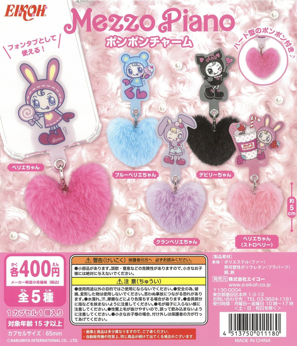 _98_01_27's tweet photo. メゾピアノ ポンポンチャーム

【譲】デビリーちゃん×2
【求】 ブルーベリエちゃん、ベリエちゃん(ストロベリー)、定価

川崎、都内(要相談)にて交換希望です。
検索からでもお気軽にお声掛けください。 https://t.co/DSFE8JIoWj